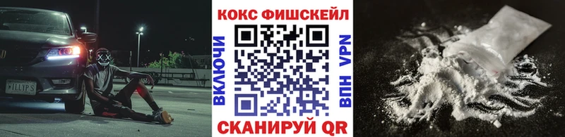 ОМГ ОМГ ONION  Реутов  КОКАИН Fish Scale 