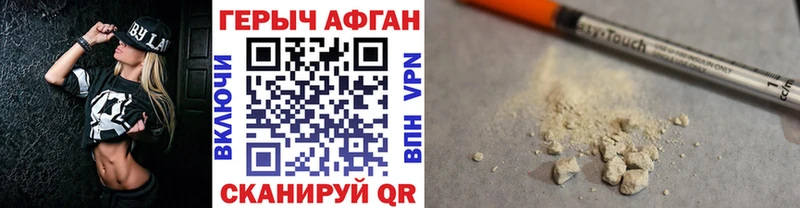 купить   Реутов  ГЕРОИН Heroin 