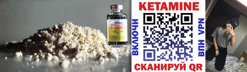 Кетамин VHQ Реутов