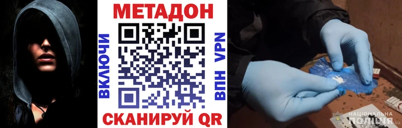 Метадон белоснежный Реутов